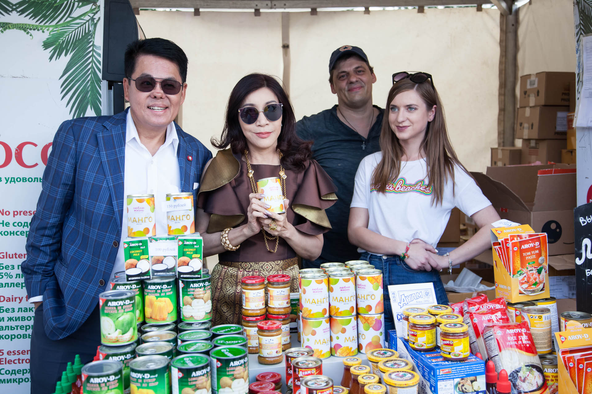 тай открыли